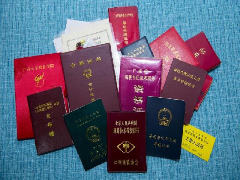 同城加急办证案例