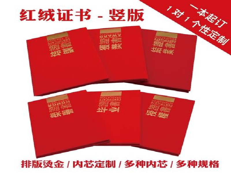 同城证件制作