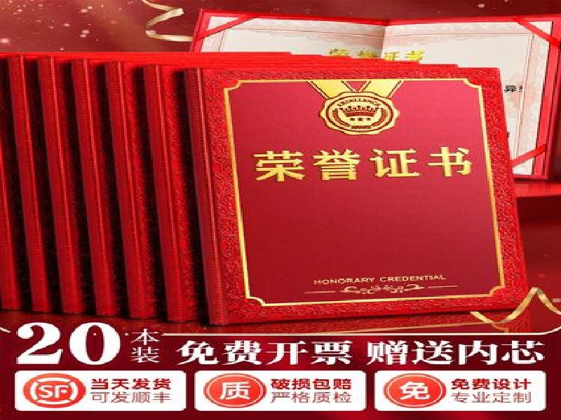 证件刻章