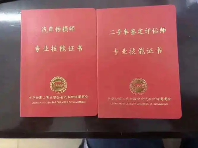 培训证书