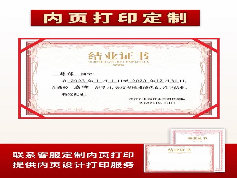 行业资质证案例