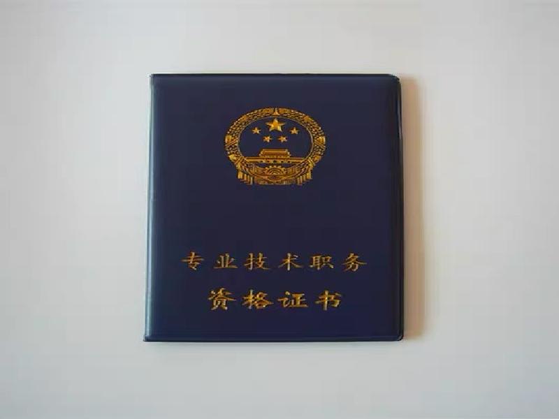 上岗证案例